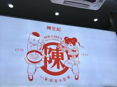 -陳生記米线·始于1989(体育场路店)