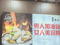 -香约老地方烧烤(九道街店)