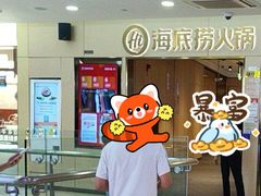 -海底捞火锅(石厦时代广场店)