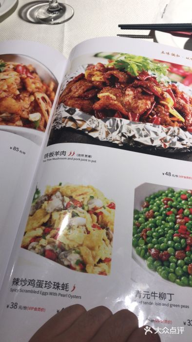 渝信川菜(华盛店)图片