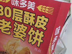 -味多美蛋糕(新和平里店)