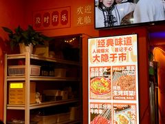 -大茗东北烧烤·鹤岗小串·老式麻辣烫(紫藤路店)