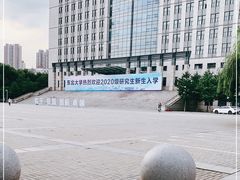 -东北大学(南湖校区)