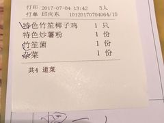 -润园四季椰子鸡火锅(海上世界店)