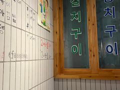 -馥二代韩式烤肉 2세대 불고기(喷水池店)