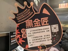 -烤匠麻辣烤鱼(万象城店)