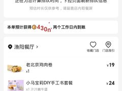 -肯德基(渔阳店)