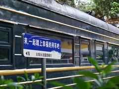 -火车头法国西餐厅