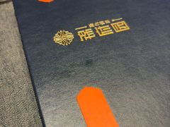 -锦府园·新台州菜(合生汇店)