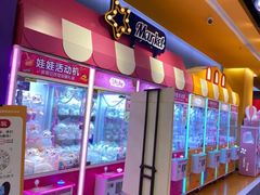-爱玩嘉年华(江北一店)