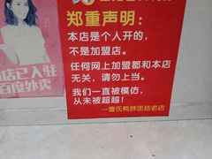 -曹氏鸭脖(团结总店)