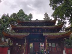 -峨眉山报国寺