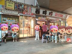 -姜胖胖无限自助烤肉(弹子石店)