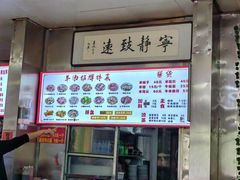 -春雨羊汤店(广开四马路总店)