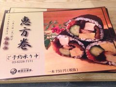 -回転寿司酒場 銀座沼津港