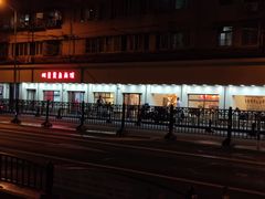 -明呈黄鱼面馆(斜土路店)