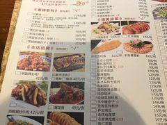 菜单-临潼印象·特色陕菜