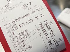 -白玉串城·朝鲜族烤串(龙岗店)
