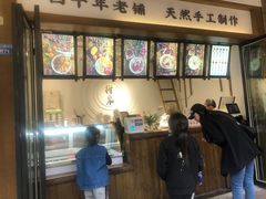 -禅泉冰粉(24城店)
