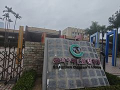 -深圳少年儿童图书馆