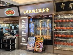 -朱记乳鸽王·非遗石岐乳鸽·全鸽宴(大兴旗舰店)