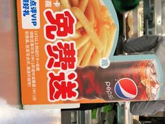 -德克士(砂之船奥特莱斯店)