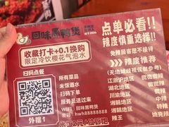 -回味黑鸭煲·始于2006(万松园店)