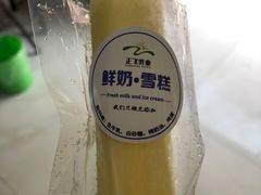 -正飞鲜奶(南湖一期店)