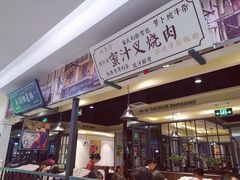 -高第街56号餐厅(银座商城玉函店)