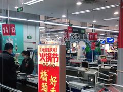 -华润万家(凯德和平广场店)