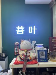 -菩叶脱发白发中心