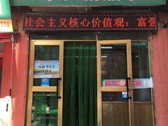 门面-马学武手抓美食(下南关总店)