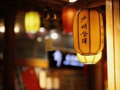 -沙州食驿·非遗小吃夜市