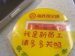 -海底捞火锅(西安路店)