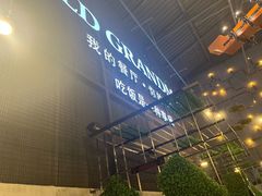 -马氏老外婆餐厅(磁县店)