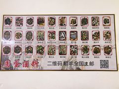 -圆蛋酒料•生腌(开元路店)