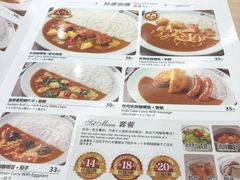 菜单-CoCo壱番屋(现代城店)