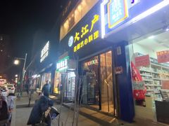 -九元重庆火锅(柳巷店)