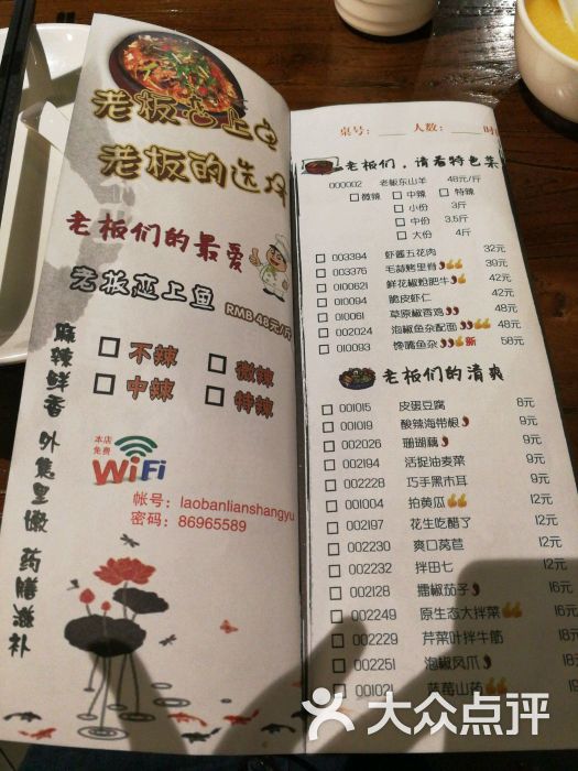 老板恋上鱼(ccpark店)图片 第38张