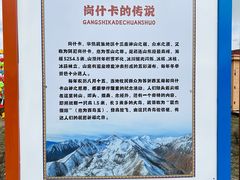 -祁连山·岗什卡雪峰景区