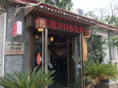 门面-东家小院金汤酸菜鱼(南阳路店)