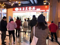 大堂-白玉兰食品(甜云店)