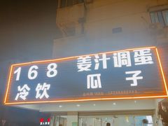 -花园菜市场