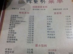 -陈员外正宗夹江烧烤(广福路店)