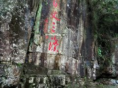 -楠溪江石桅岩