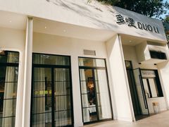 门面-多哩小馆(大行宫店)