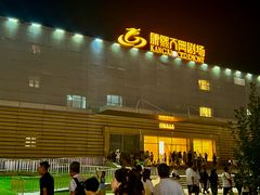 -鼎盛王朝康熙大典实景演出