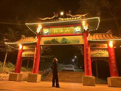 -吉林拉法山