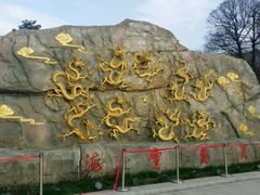 九龙壁-少华山国家森林公园