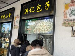 门面-牛街洪记小吃店(牛街店)